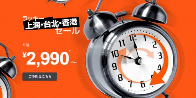 jetstar1117-768x402.png
